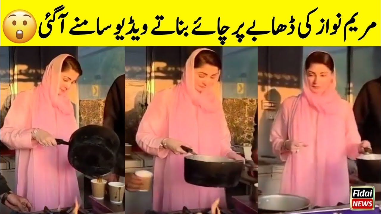 Maryam Nawaz Making Tea At Dhaba | Maryam Nawaz Chai | Maryam Nawaz | Cm Punjab Maryam Nawaz