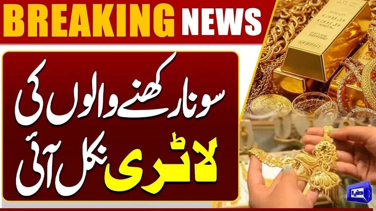 Good News For Gold Holders | Gold Market Explosion | Latest Gold Price News | Dunya News