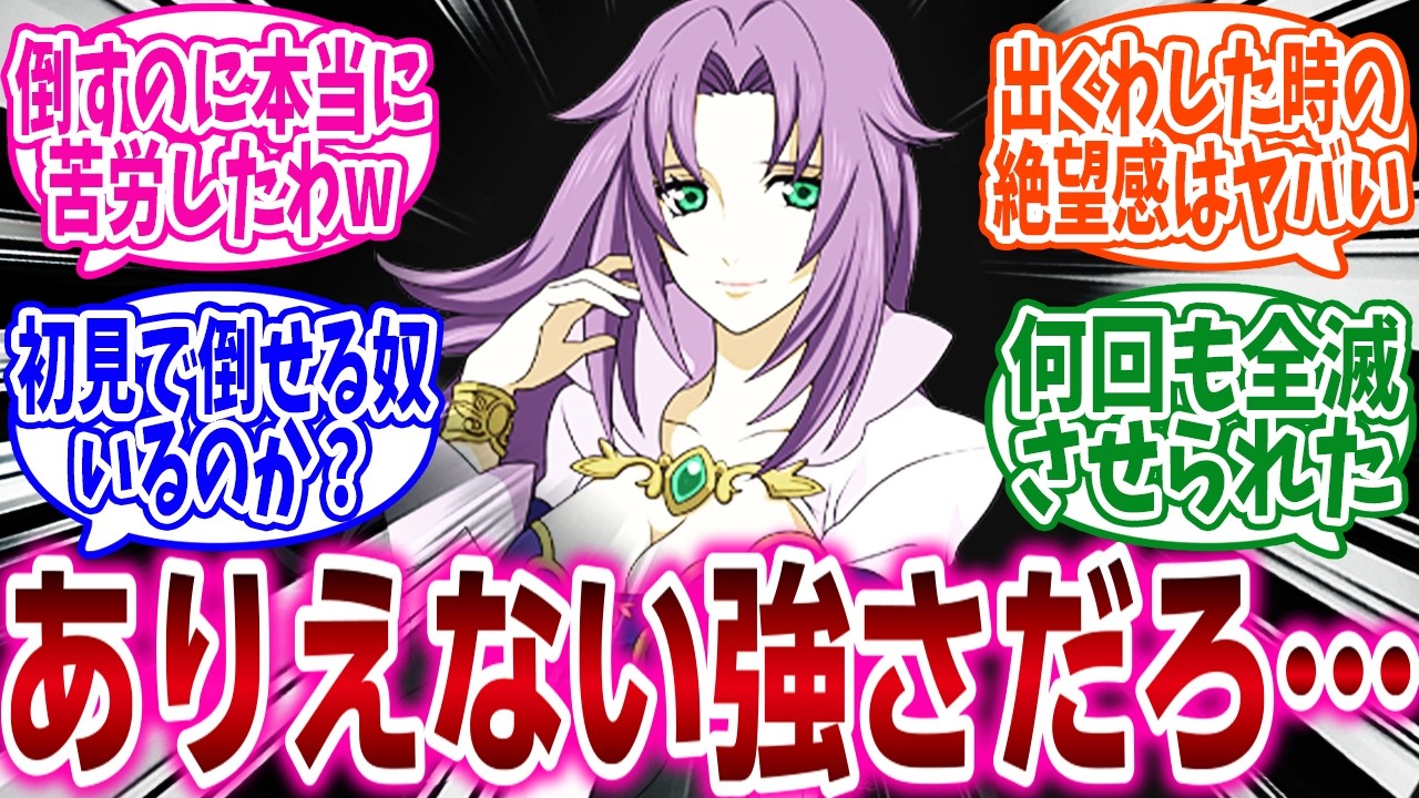 『ゲームの『ラスボスより苦戦した敵』といえば？』に対するネットの反応集