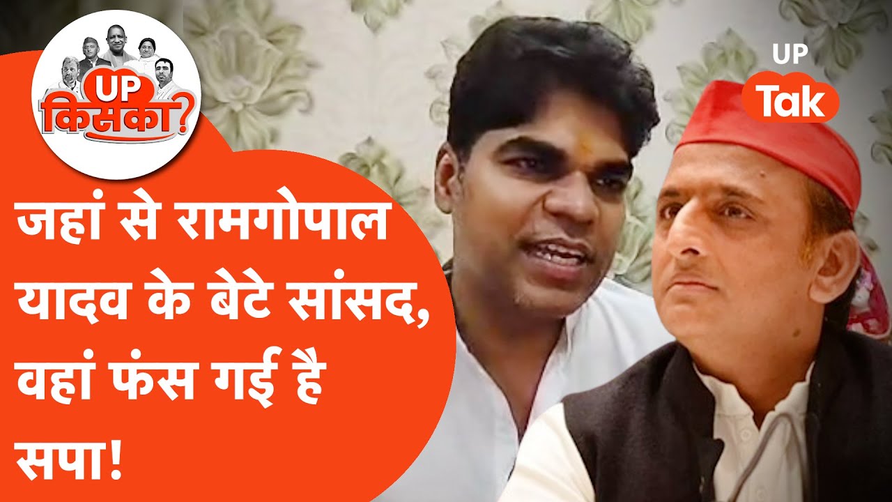Firozabad Sadar Vidhansabha: क्या अखिलेश यादव के चाचा के इलाके में खुलेगा सपा का खात? UP Kiska