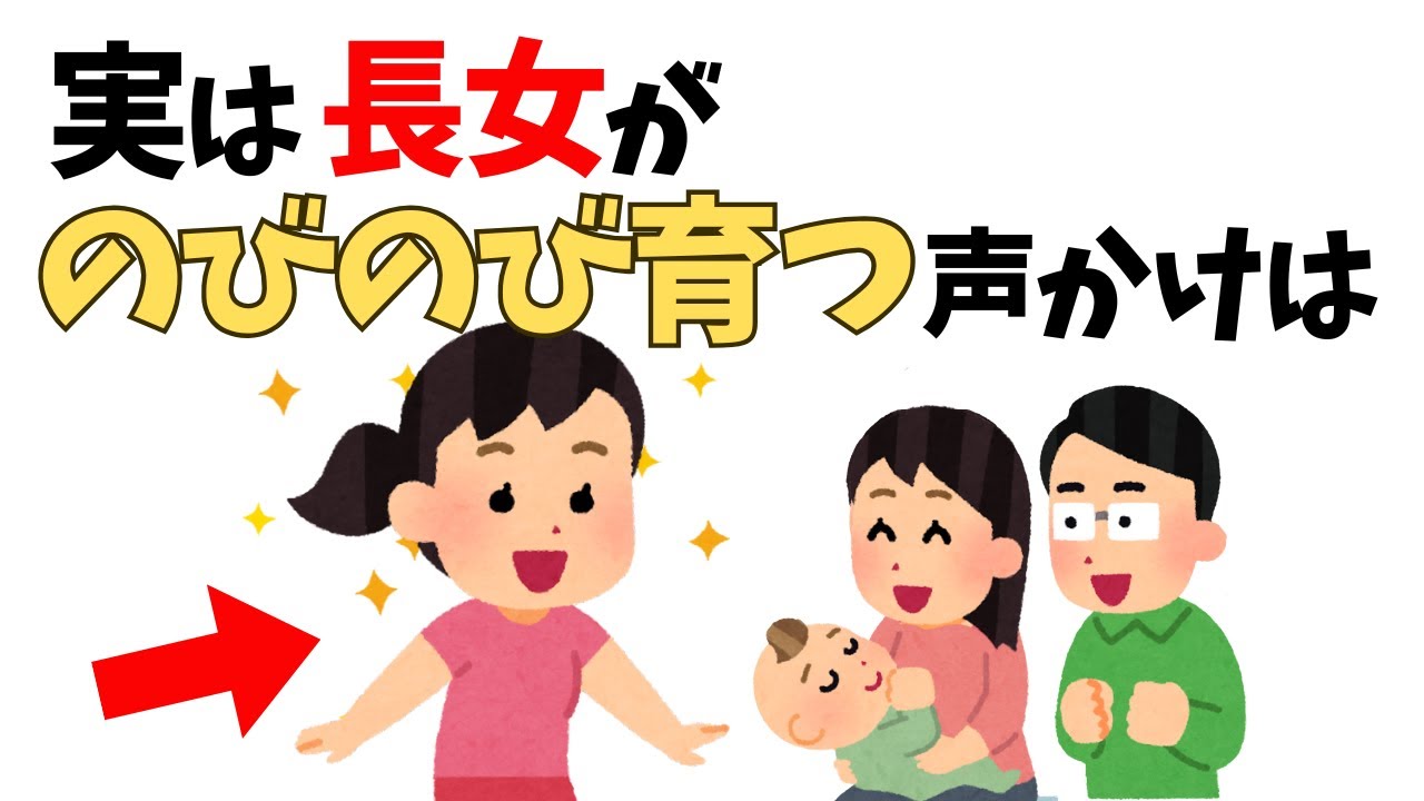 【女の子育児】長女の我慢サイン 見逃してませんか？