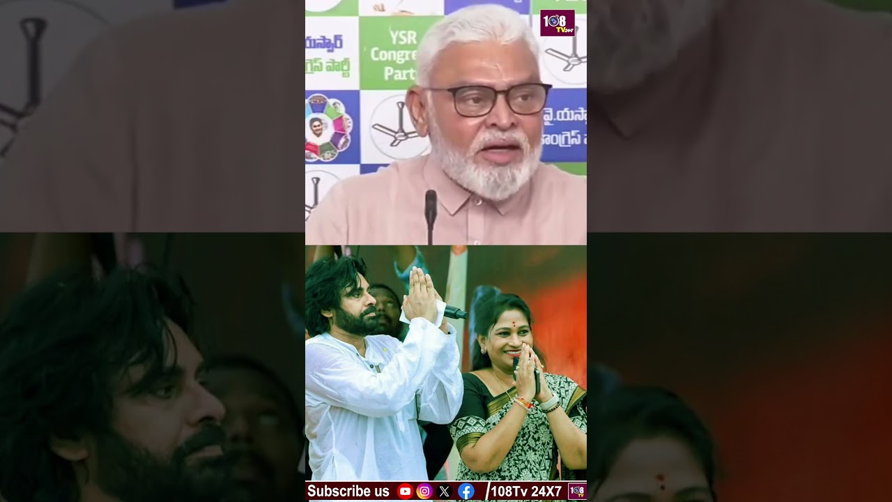 పోలీస్ స్టేషన్&zwnj;లో సీసీ ఫుటేజ్ మాయం #108tvtelugu #homeminister #ambatirambabu #ycp #cctv #leaked