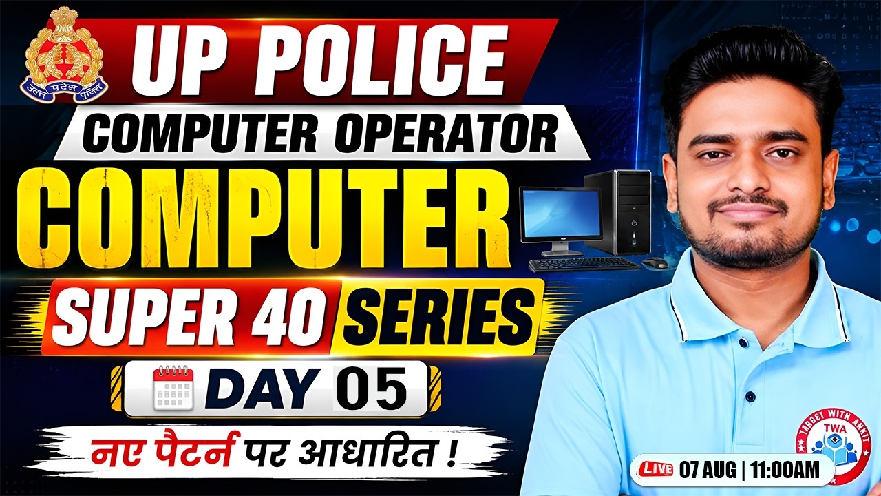 UP Police Computer Operator 2026 | Computer Practice Class #5 | Computer Class By Ravi Sir