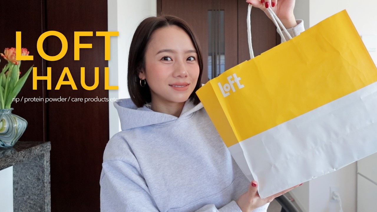 【LOFT購入品】リピ買い＆気になったアイテム14点を紹介🛍️✨リップ/ケア用品/プロテイン
