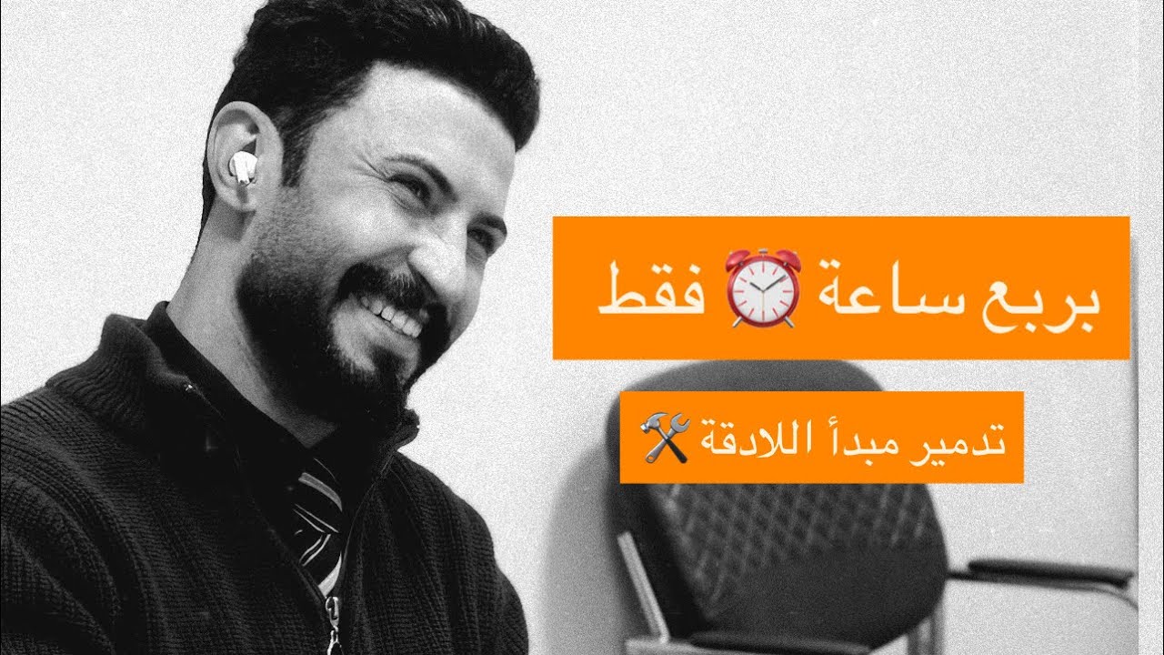 مبدأ اللادقة 