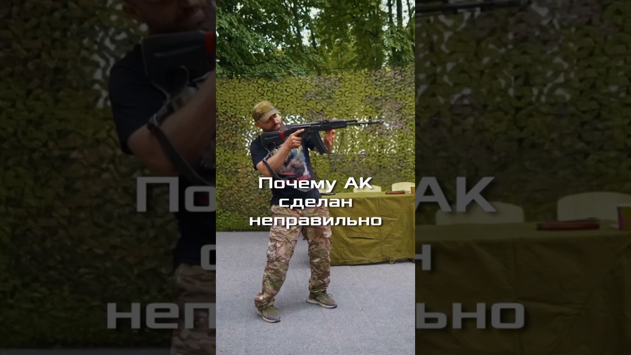 Почему АК сделан неправильно #рубинтир #маратсутаев #гто