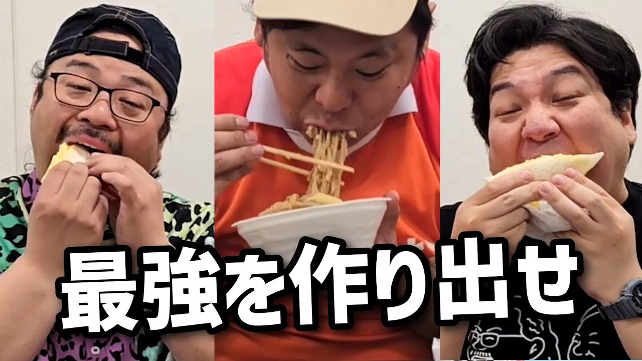 【鬼に金棒飯】美味いものと美味いものをたして美味すぎる最強飯を作る!!【コンビニ】