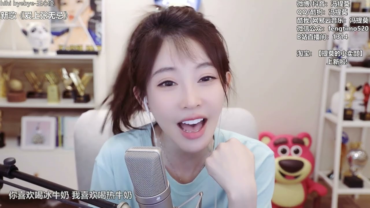 馮提莫cover：hihi byebye﹙王心凌﹚