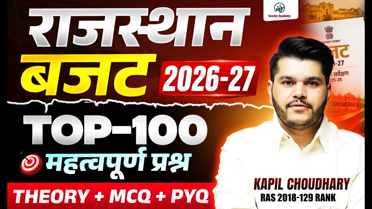 Rajasthan Budget 2026-27Important Question Raj. Budget Top 100 Question Theory + MCQ + PYQ Kapil Sir