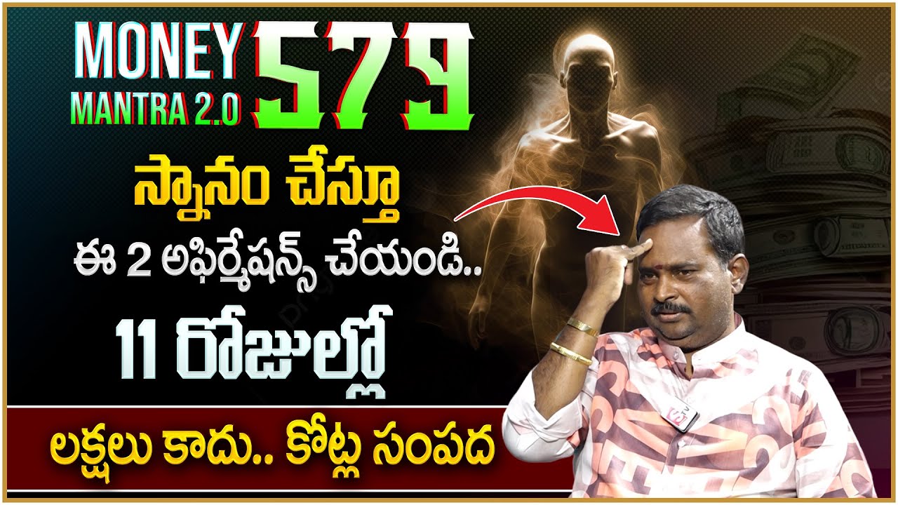 Anantha Latest Money Mantra 2.O - 579 | Powerful Money Attracting Affirmations | Money Coach