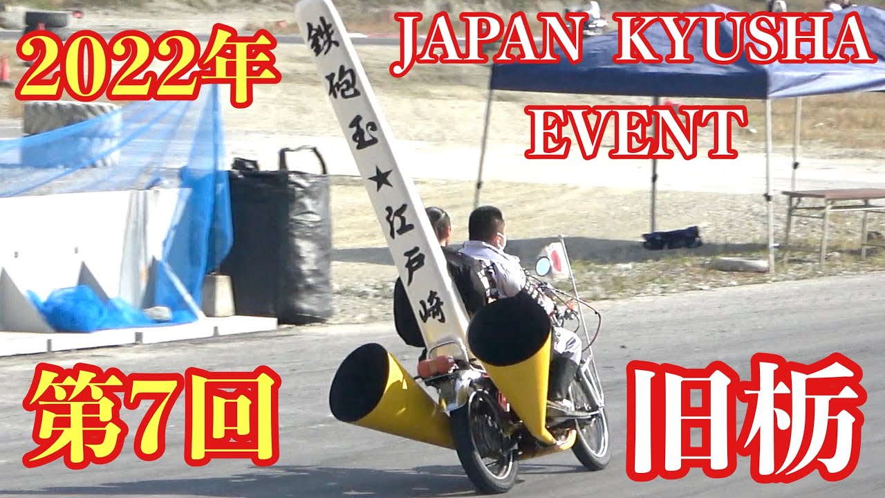 【第7回⭐️旧栃 】朝からやり放題‼️フリー走行 （前半）