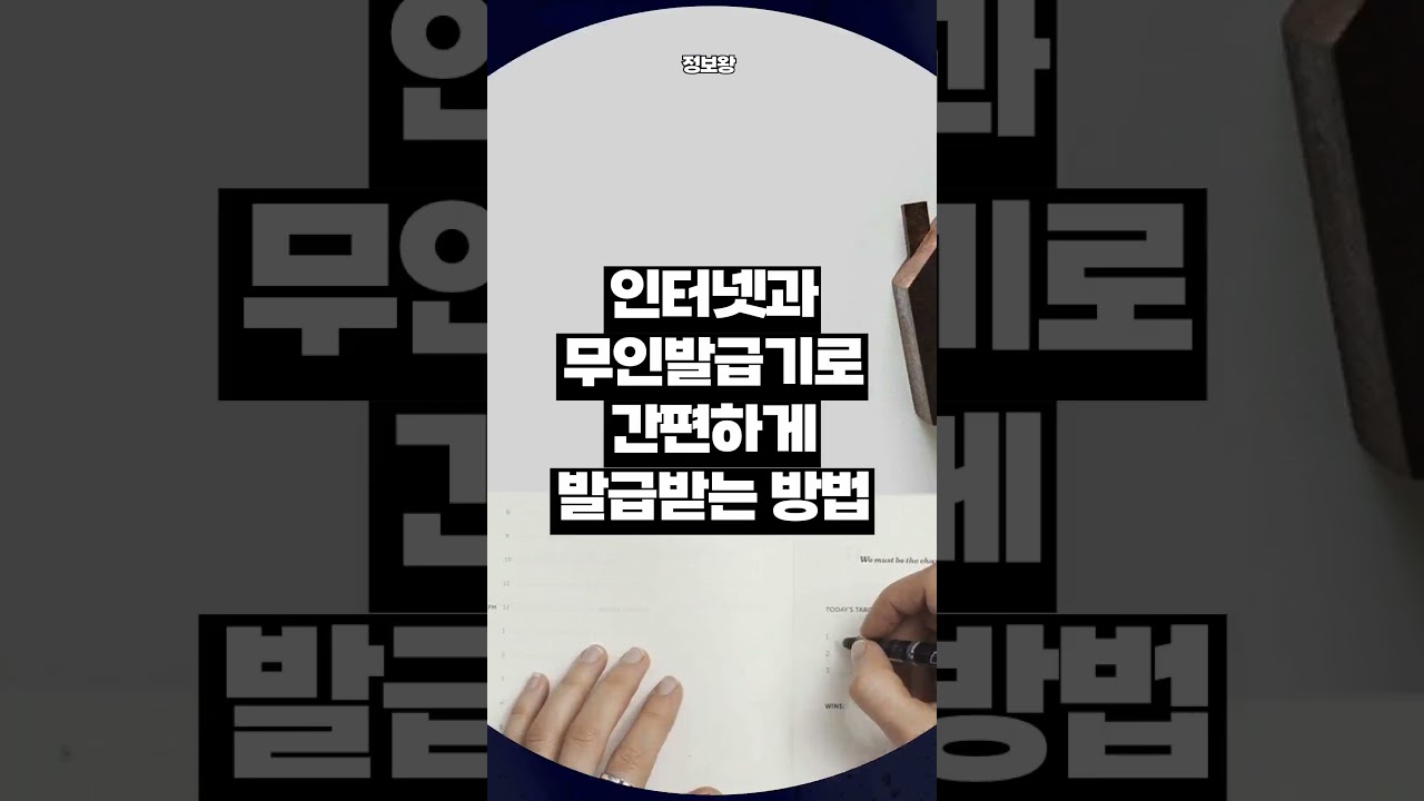 국세 그리고 지방세완납증명서 발급방법 및 관리 확인하는 방법 #국세완납증명서 #지방세완납증명서