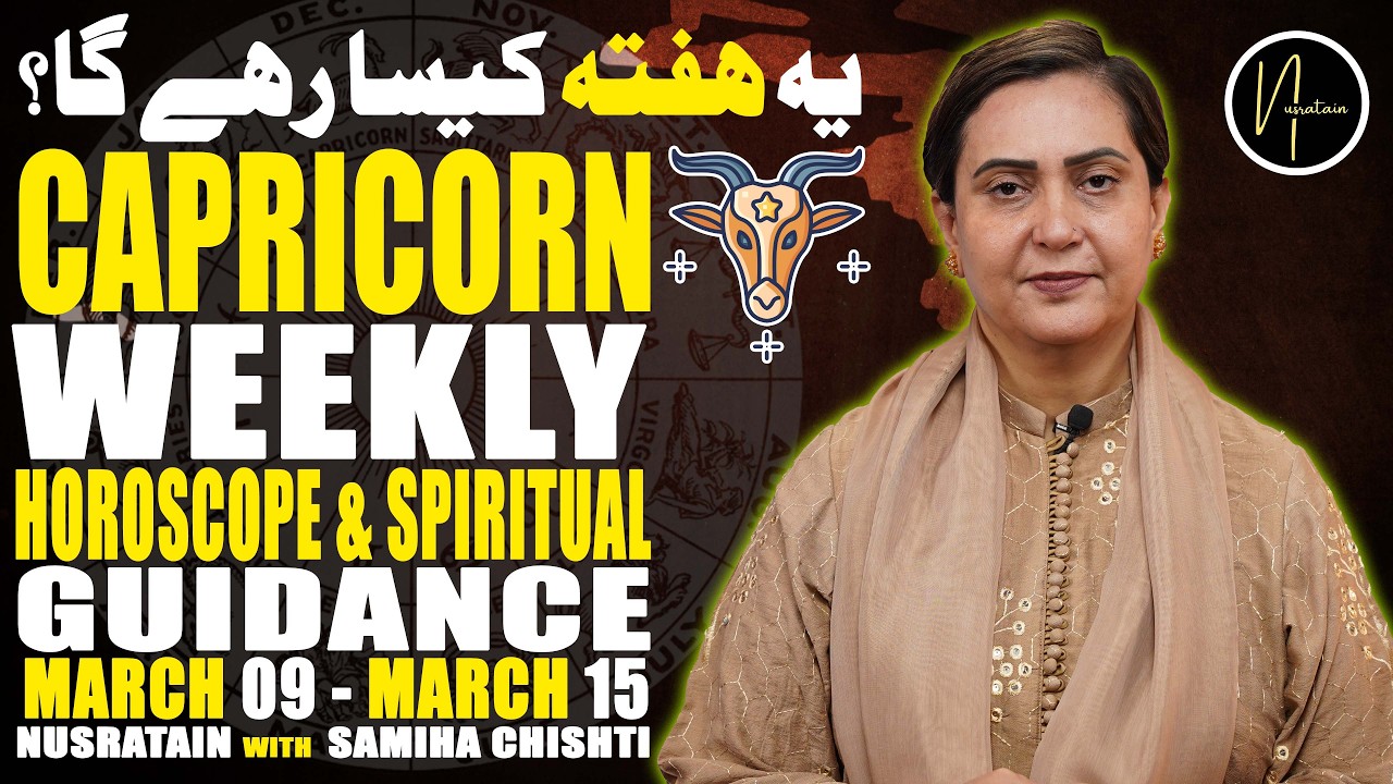 Weekly Horoscope & Spiritual Guidance (Capricorn) 09 Mar 15 Mar2026| Nusratain with Samiha Chishti