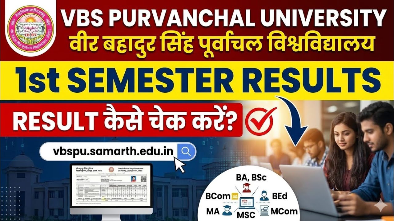 VBSPU 1st Semester Result Kaise Check Karen | VBSPU First Semester Result 2026