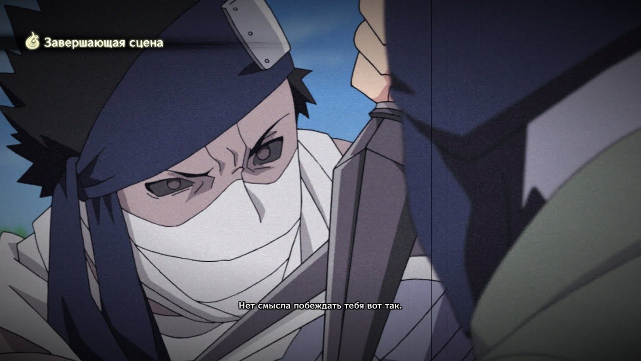 Реакция Забуза Момочи на Убийства персонажей в Naruto Shippuden:Ultimate Ninja Storm 4