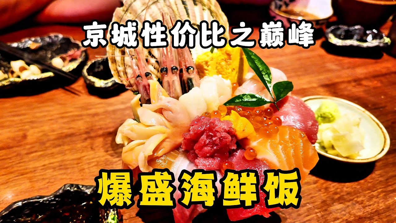 寶藏居酒屋把品質和性價比拉滿了 🍶🔥｜This hidden gem izakaya delivers top quality and unbeatable value 🍶🔥#like  #food 
