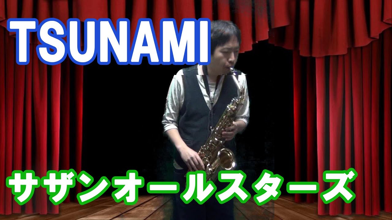 TSUNAMI (Southern All Stars) Alto Saxophone