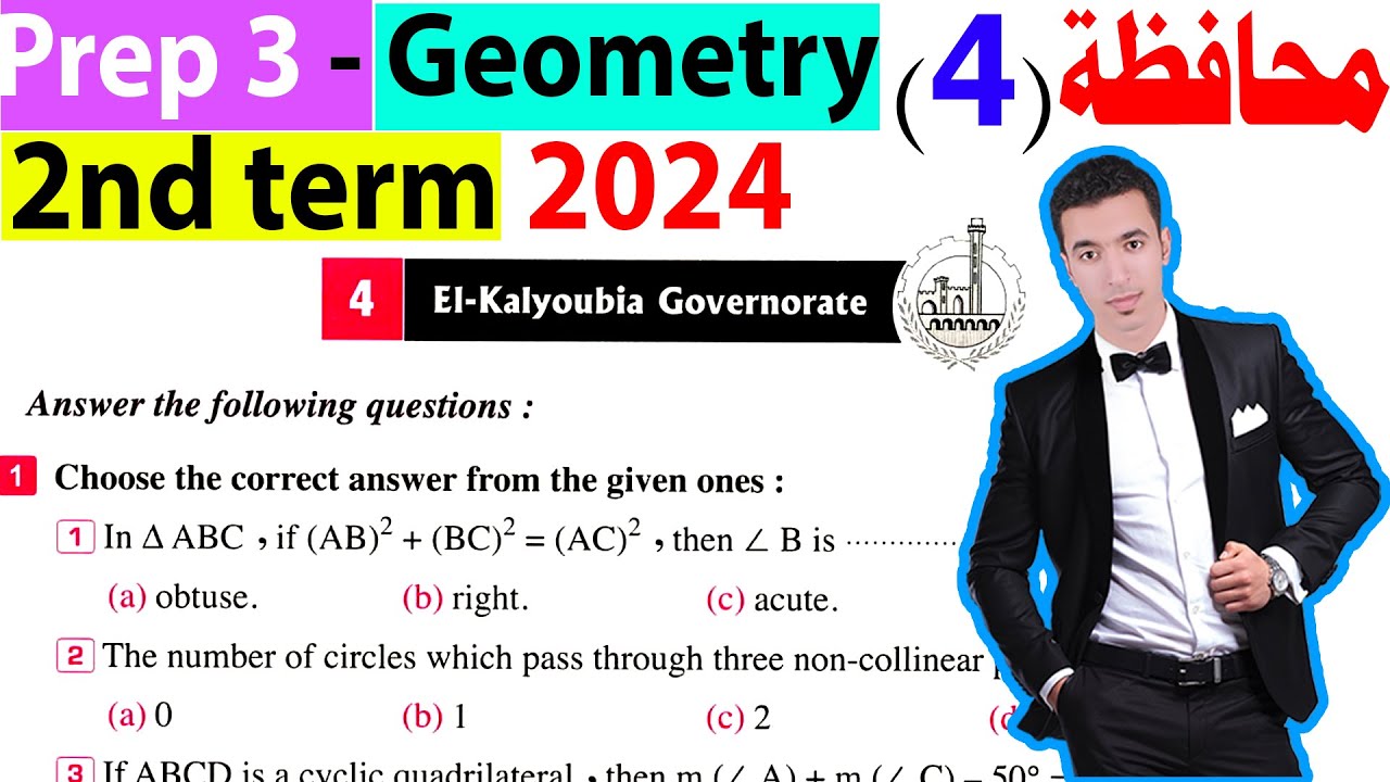 Solving Elkalyoubia Governorate (4) prep 3 Geometry 2nd term 2024