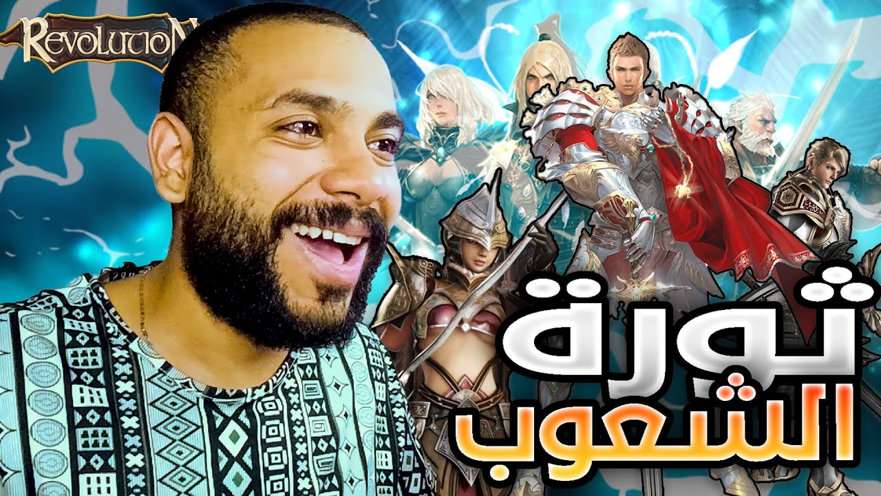 امل الشعوب سيرفر الثورة  رحلة الاستكشاف | Rappelz Revolution