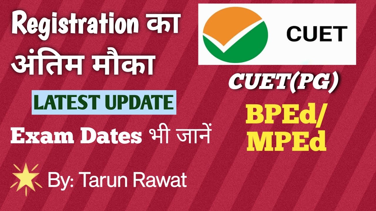 🔴CUET-PG Important Update | Exam Dates | B.P.Ed./ M.P.Ed. | #physicaleducation #cuet @peandsports