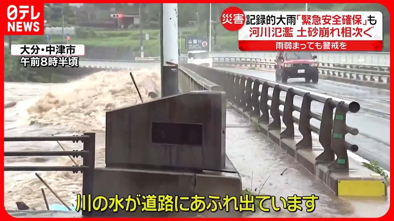 【災害】住宅街の道に“濁流”　街が海のように…土砂崩れで死者も　九州北部では引き続き警戒を