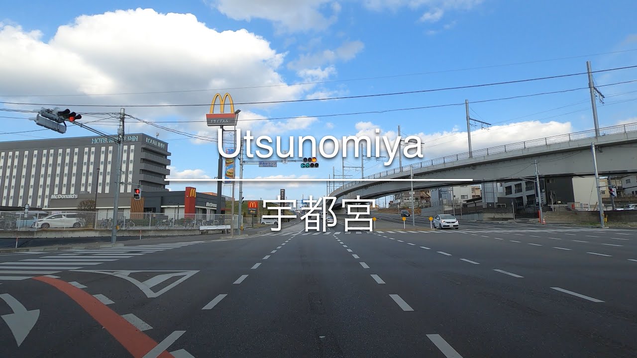 [4K] Utsunomiya 宇都宮 [Tochigi 栃木] [Drive ドライブ] #1342