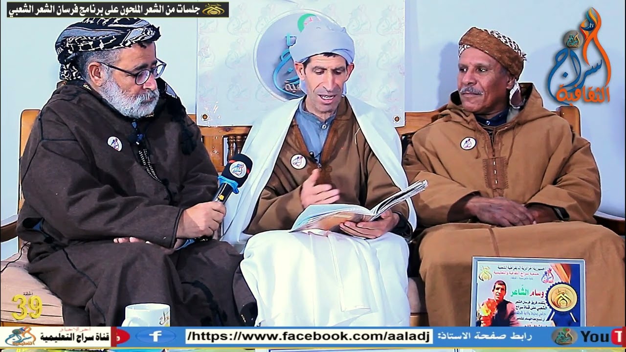 شعر الشايعين قصيدة للشاعر لباز الطاهر مدينة الزعفران الجلفة