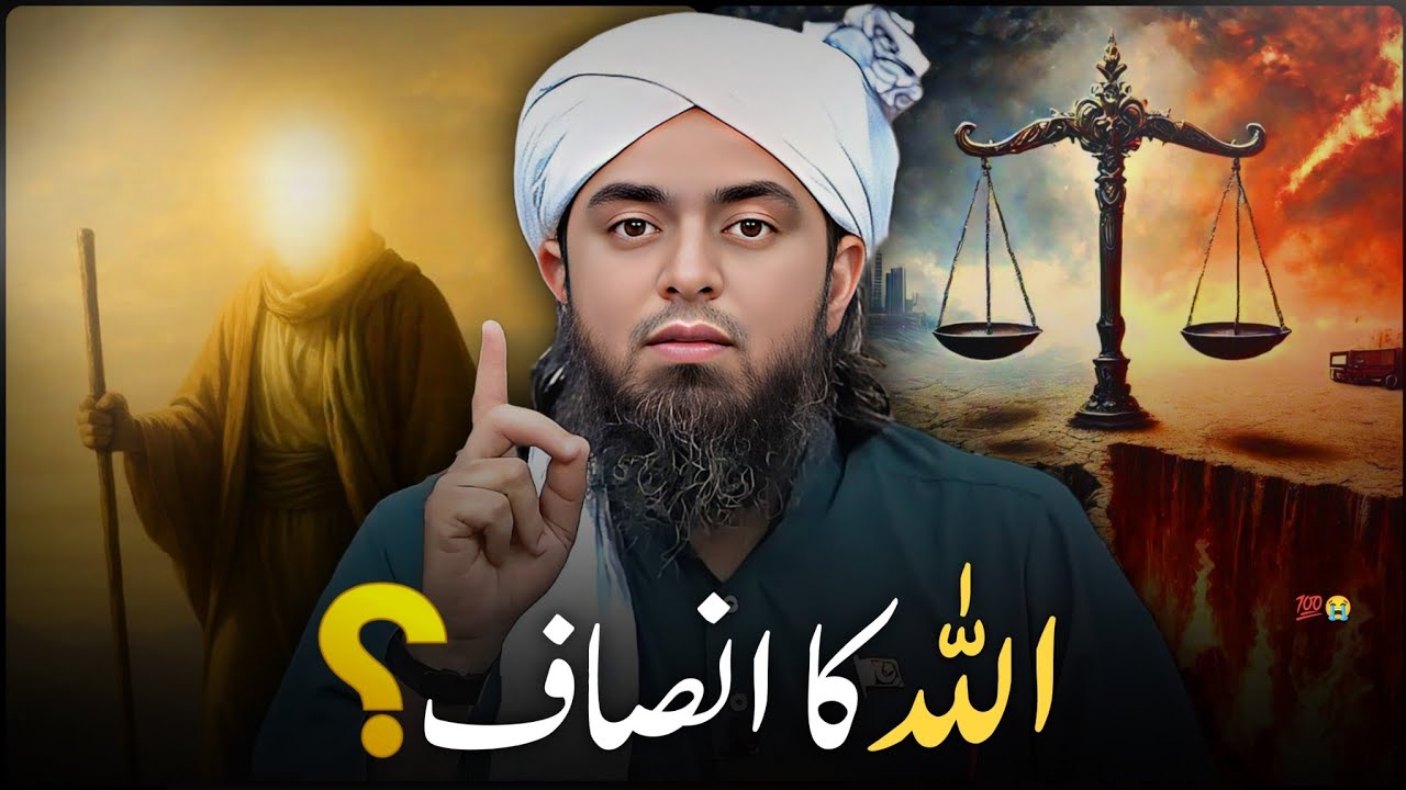 Allah ka Insaaf 🥰 ?? Life Changing Bayan 💯 by Engineer Muhammad Ali Mirza 