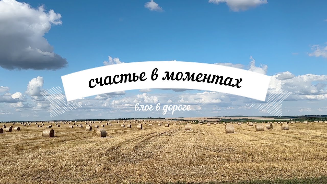 ВЛОГ, в котором я живу обычную жизнь💕