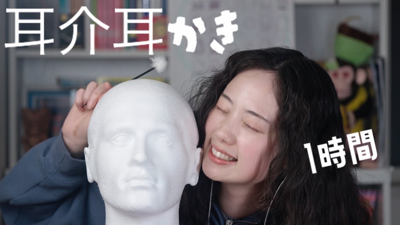 【ASMR】たっぷり耳介耳かき１時間！/ Ear Cleaning ONLY EARFLAP 【ダミーヘッド】【SR3D】