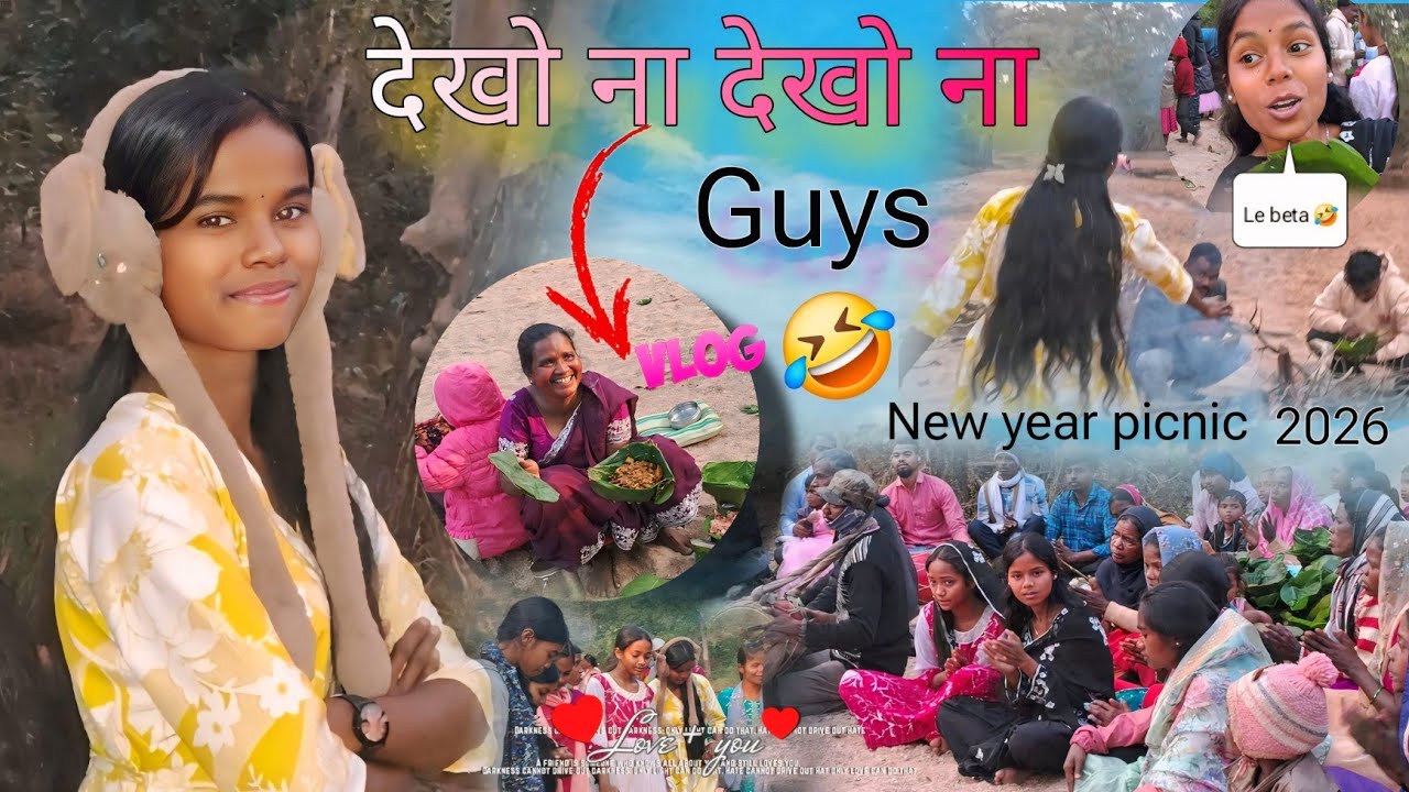 देखो ना देखो ना guys ye hamlog aajh kaha aa gaye 😍🤣 2026 New year picnic manane jungle me 😀