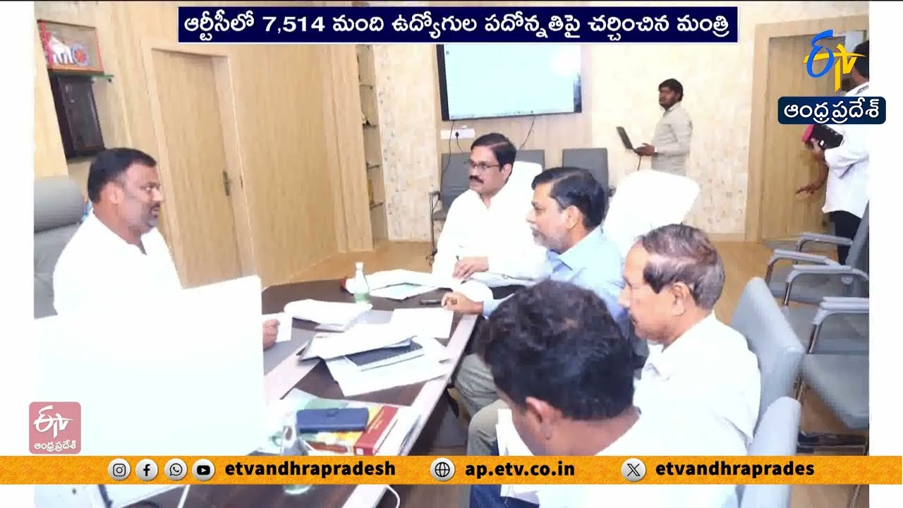 నిరుద్యోగులకు ఆర్టీసీ శుభవార్త | APSRTC to Fill 7,673 Vacant Posts Soon | Minister Mandipalli