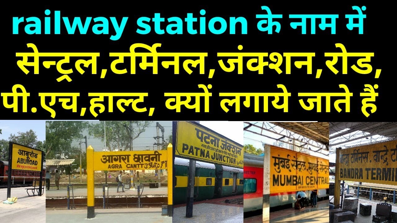 What is meaning of central, terminal, junction, cant, road, halt, ph, in name of railway station