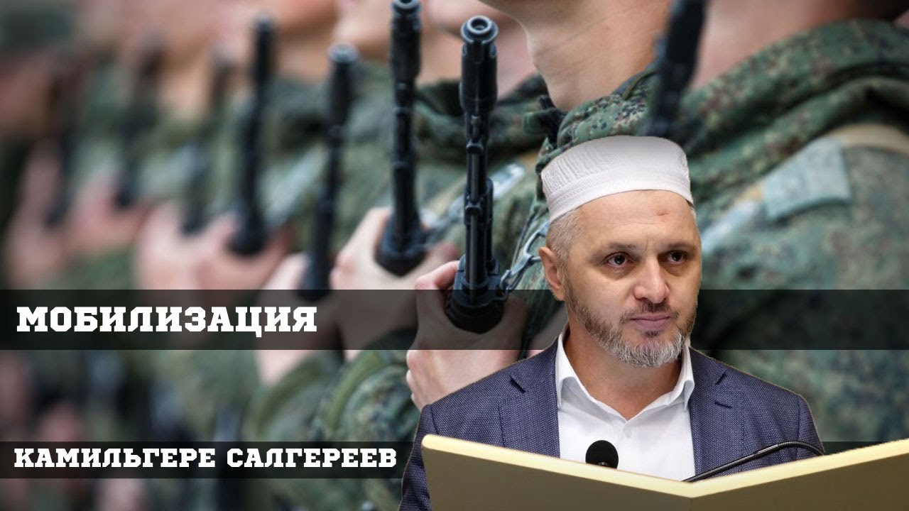 МОБИЛИЗАЦИЯ.ЧТО ПРОИСХОДИТ С МИРОМ?БЕДА ЗА БЕДОЙ.ГЛОБАЛЬНАЯ СМУТА.