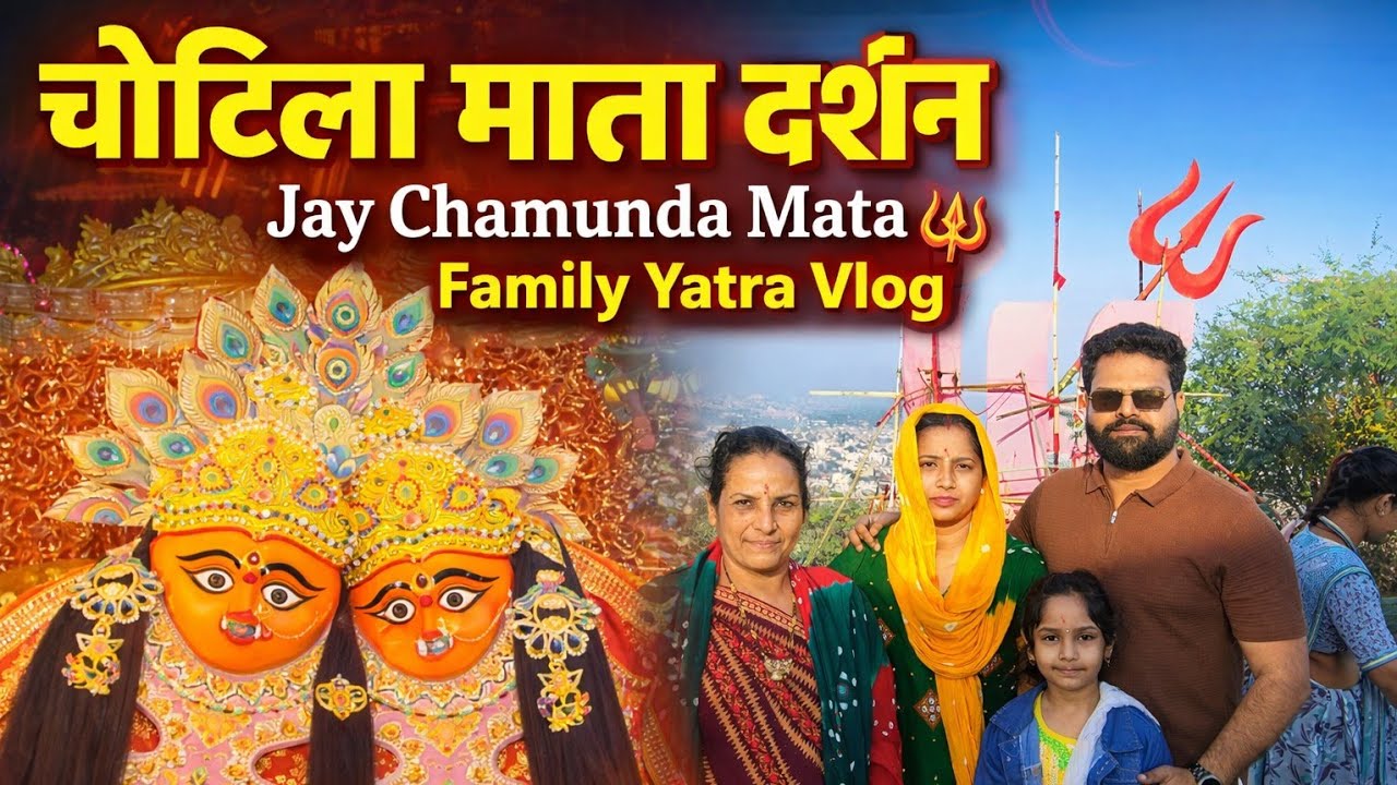 Chotila Chamunda Mata Darshan 🙏 | Gujarat Temple Vlog with Family