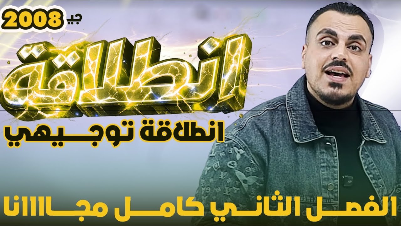 شرح مجاني مادة الرياضيات المتقدم الفصل الثاني جيل 2008 - الخطة ومواعيد الحصص والجروبات-أ. محمد عدرة 