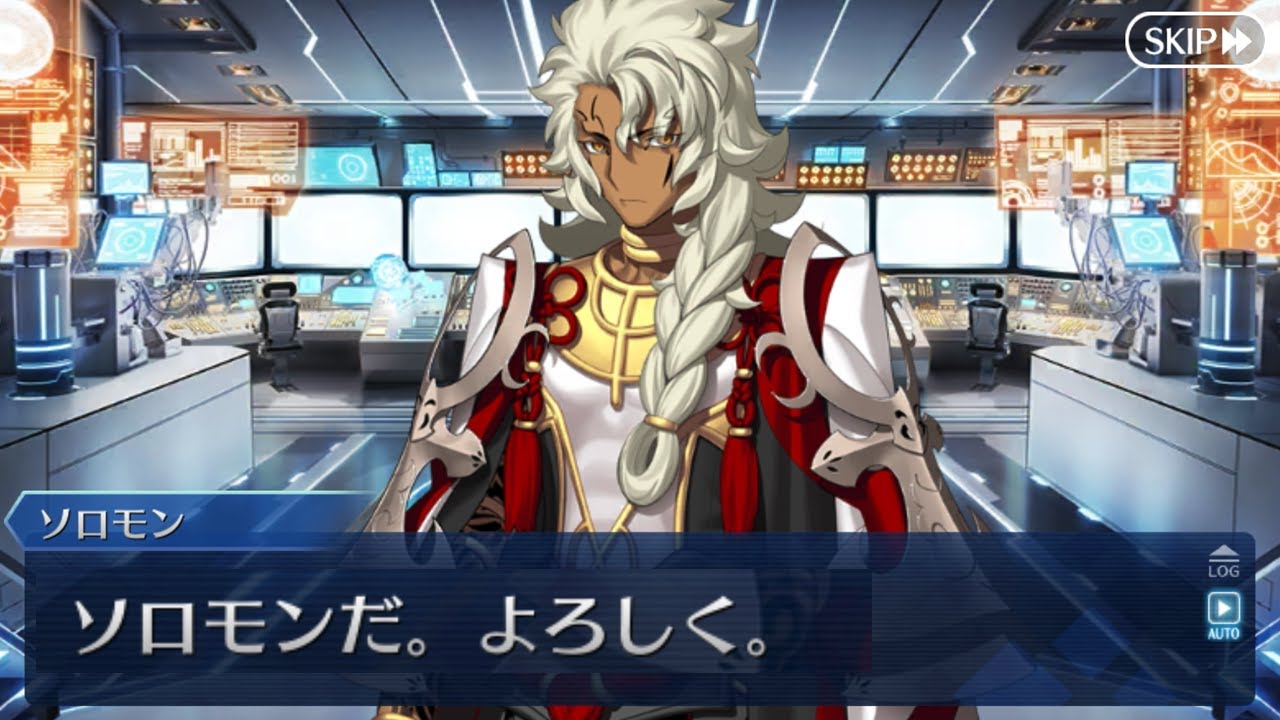 【FGO】「どうだソロモン！思い知ったか！」　ソロモンが仲間になってはしゃぐ藤丸とマシュ　（終章:序　後半）
