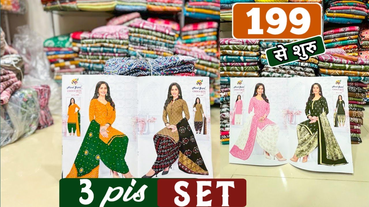 ₹199/- 3 Piece Set Manufacturer | Cheap Kurti Wholesale | Kurti Catalog | Lowest Price!