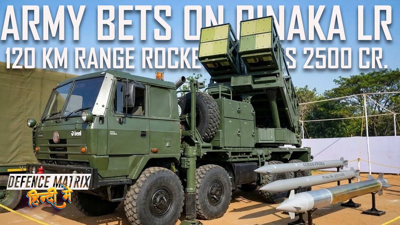 120 Km Range Pinaka Rockets for the Indian Army | Proposal of Rs 2500Cr | हिंदी में