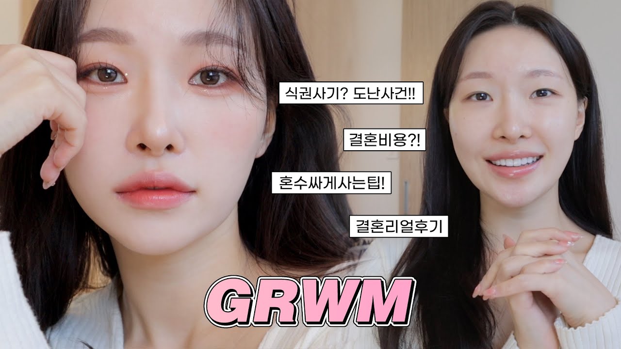 cc)결혼준비 썰 grwm💖 결혼 식권사기?+결혼비용누설💸혼수비용아낀꿀팁‼️예단예물 진짜해야할까?ㅣ아랑