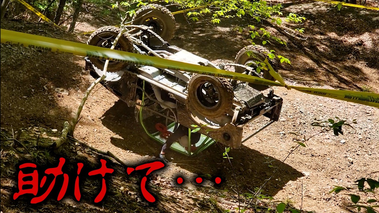 奥さんが山から転げ落ちる…【XCT-Dual】