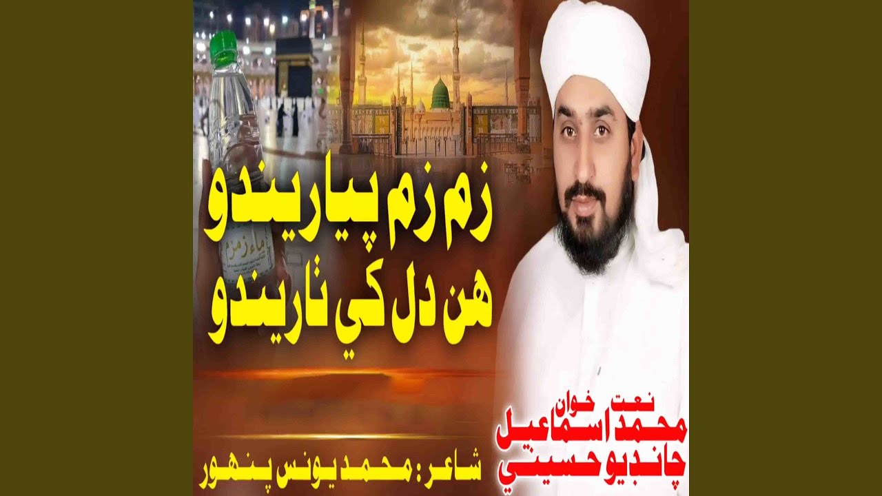 Zam Zam Pyarindo Hin