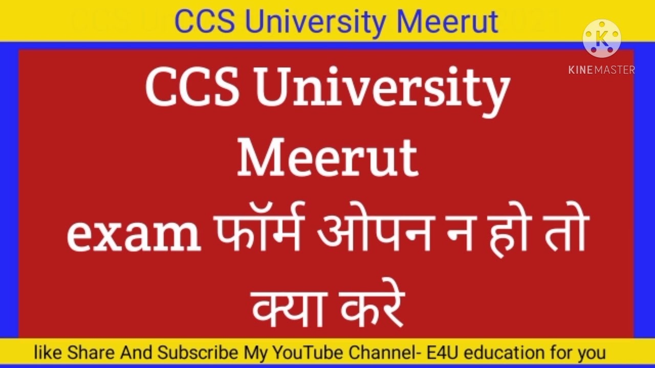 ccsu exam form not opne | new  update | ccsu exam form 2021| UG PG exam date sheet |  | e4u