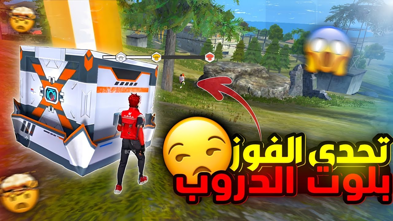تحدي الفوز بلوت الدروب فقط | هل تركوني الوت الدروب..؟! 😫