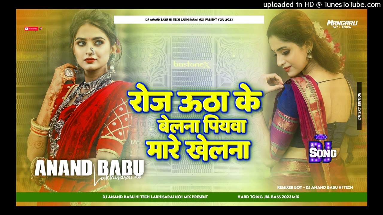 Dj#Roj_Utha_Ke_Belna Ashish_Yadav New Song Hard Toing Mix #Anand_Babu_Hitech_Lakhisarai