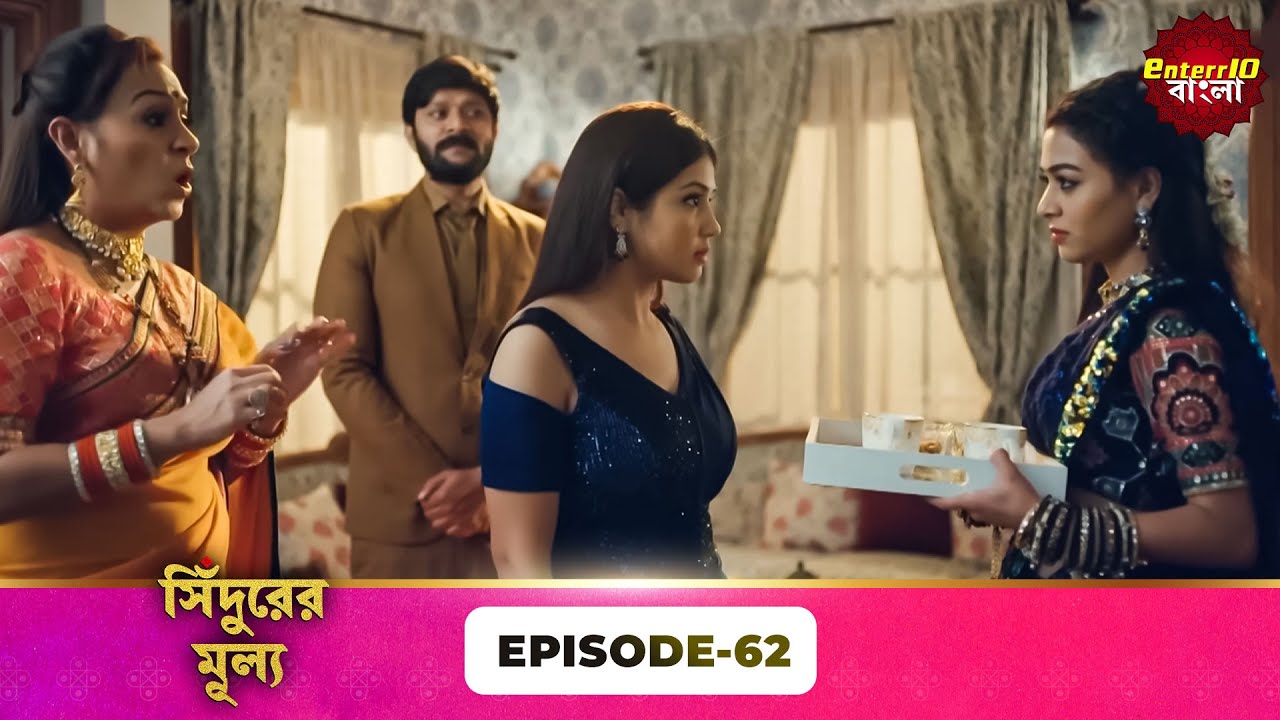 Sindoor Ki Keemat (সিঁদুরের মূল্য) | Full Episode 62 | New Show | Enterr10 Bangla