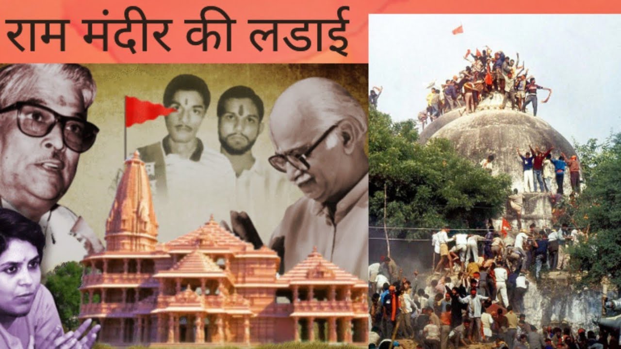 Ram Mandir Aandolan Documentary Film