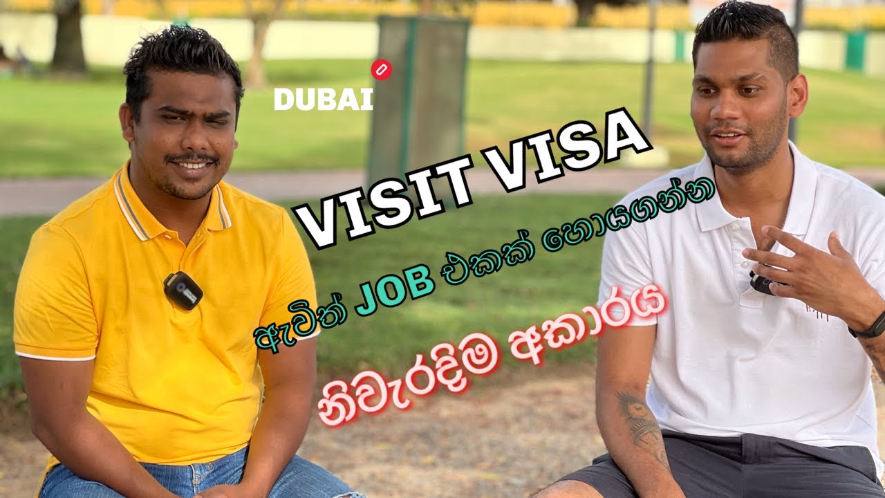 Dubai visit visa to job | How to get job | මේ ටික දැනගෙන අවොත් අනිවාර්යෙන් ගොඩ