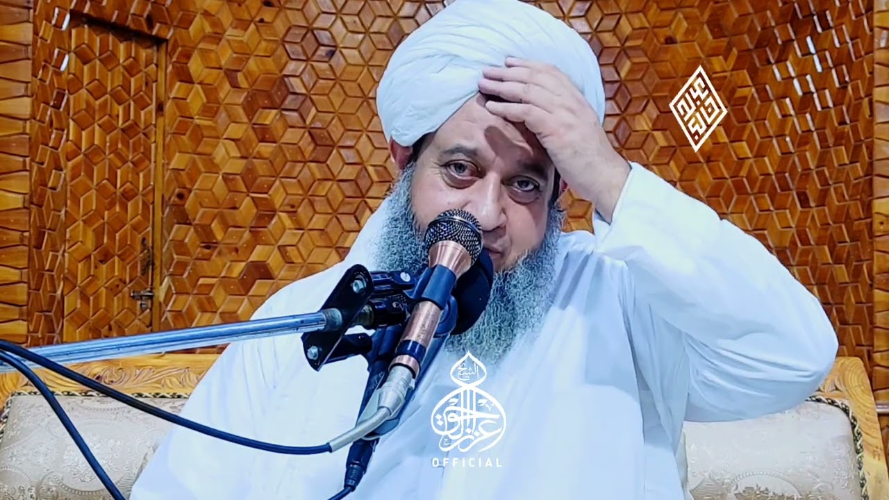 شبِ جمعه مجلس ذکر میں درس حدیث شریف|حضرت شیخ اعزاز الحق شمس شاہ منصوری مدظلہ العالیٰ #2025درس