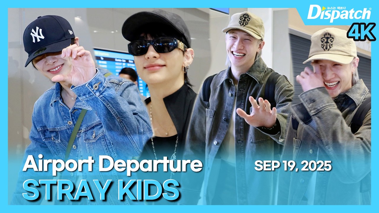 스트레이 키즈, "출국길에 미모 세레모니🎊🎉매 순간, 힙힙해" l STRAY KIDS, "Beauty ceremony on the 🛫 way🎊🎉Always, Hip Hip"[공항]